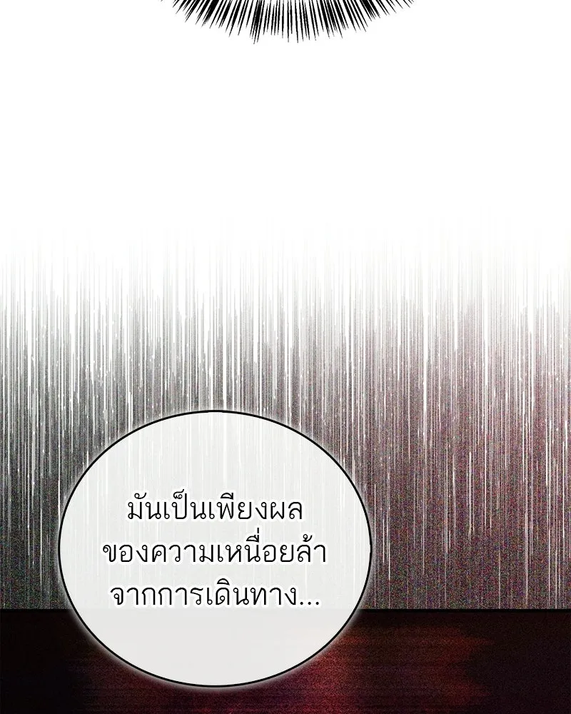 สุดยอดเทรนเนอร์แห่งยุทธภพ ตอนที่ 92 หมัดระเบิด รูปที่ 10