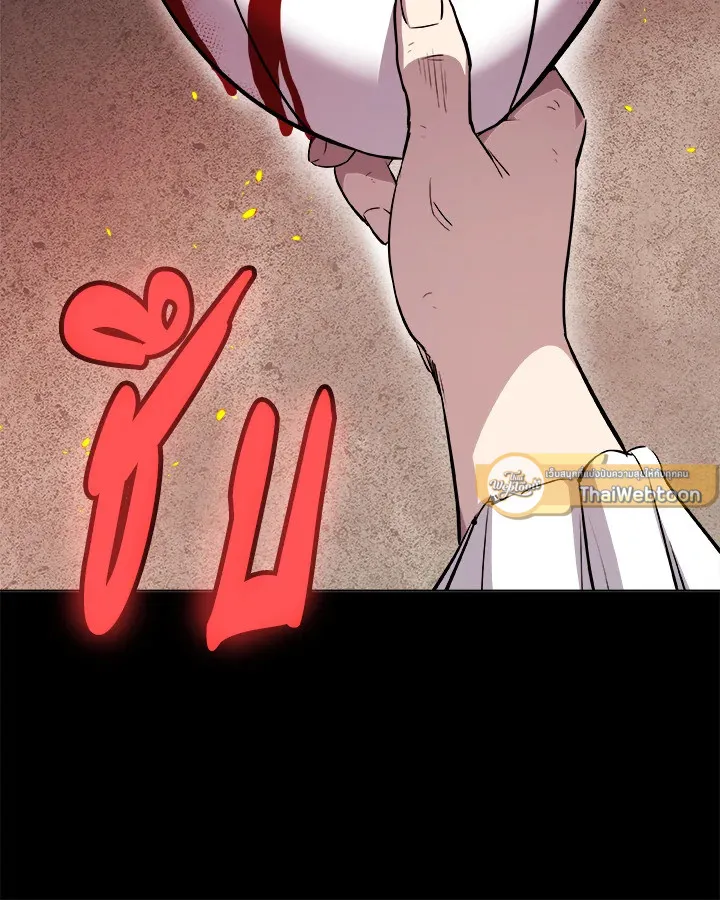 Overpowered Sword ตอนที่ ตอนที่ 121 รูปที่ 44