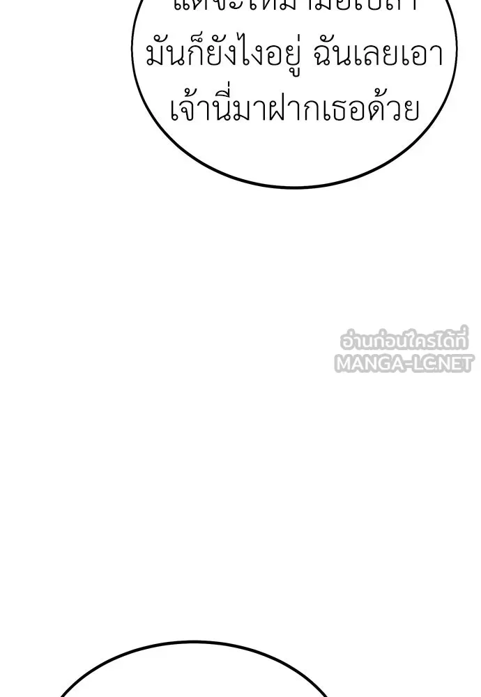 ไอ้เพลเยอร์นั่น ฉันฆ่ามันเอง ตอนที่ 11 รูปที่ 15