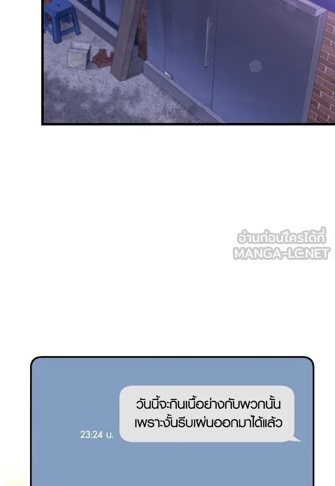 รักกันคนละครึ่งทาง ตอนที่ 9 รูปที่ 45