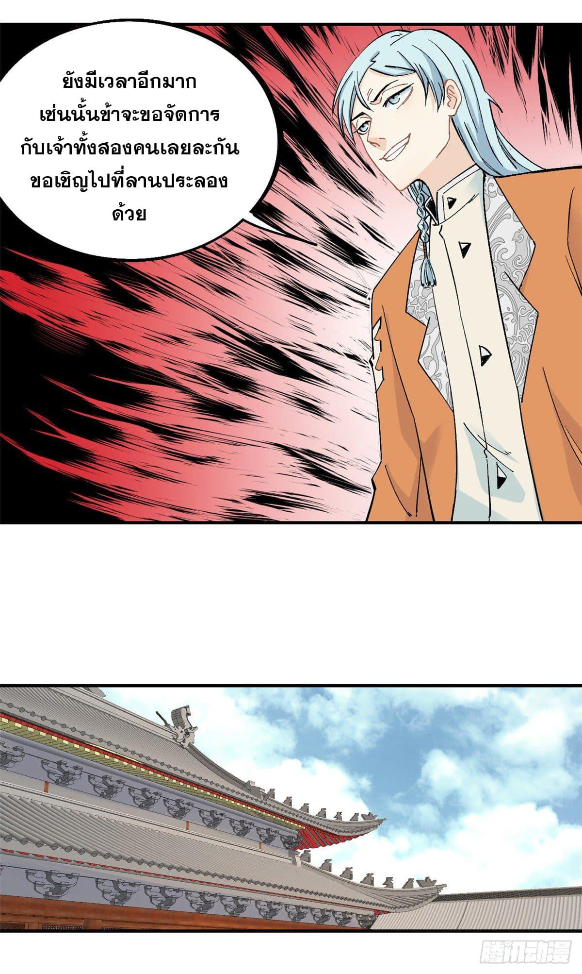 Manga-lc-com อ่านมังงะ อ่านการ์ตูน ออนไลน์ ฟรี All Hail the Sect Leader ตอนที่ 1 2 3 4 5 6 7 8 9 10 11 12 13 14 ฟรี ไม่มีโฆษณา Manga-lc - อ่าน มังงะ อ่าน การ์ตูน ออนไลน์ อ่านมังงะ ฟรี