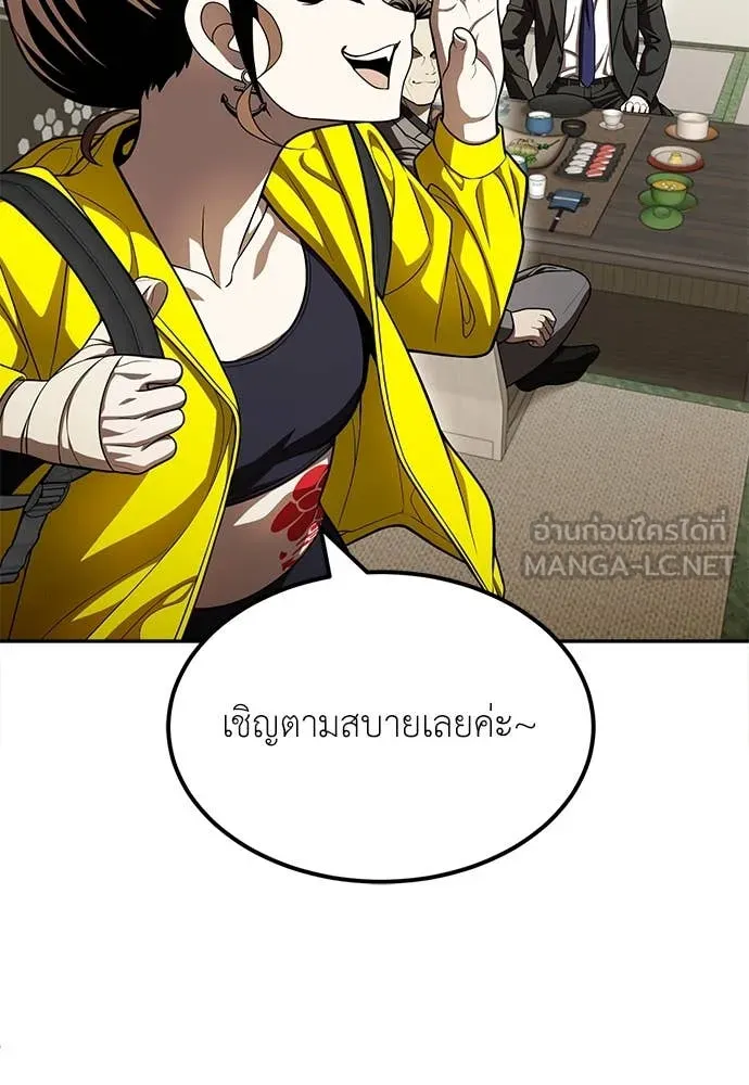 สนามเด็กล่า ตอนที่ 62 รูปที่ 109