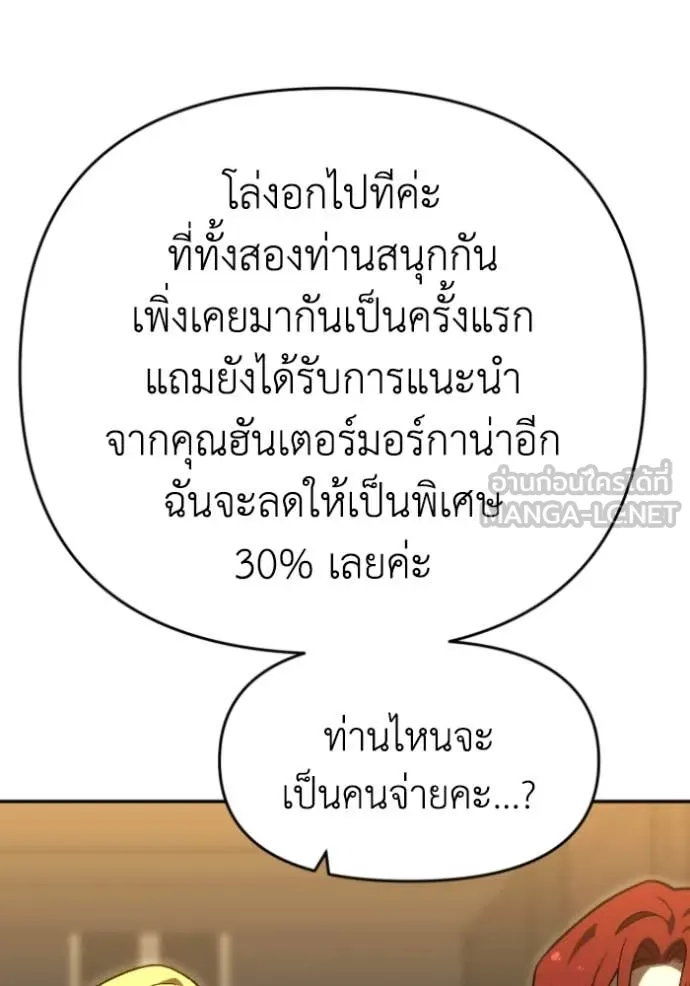 อดีตบอสหอคอย ตอนที่ 119 รูปที่ 95