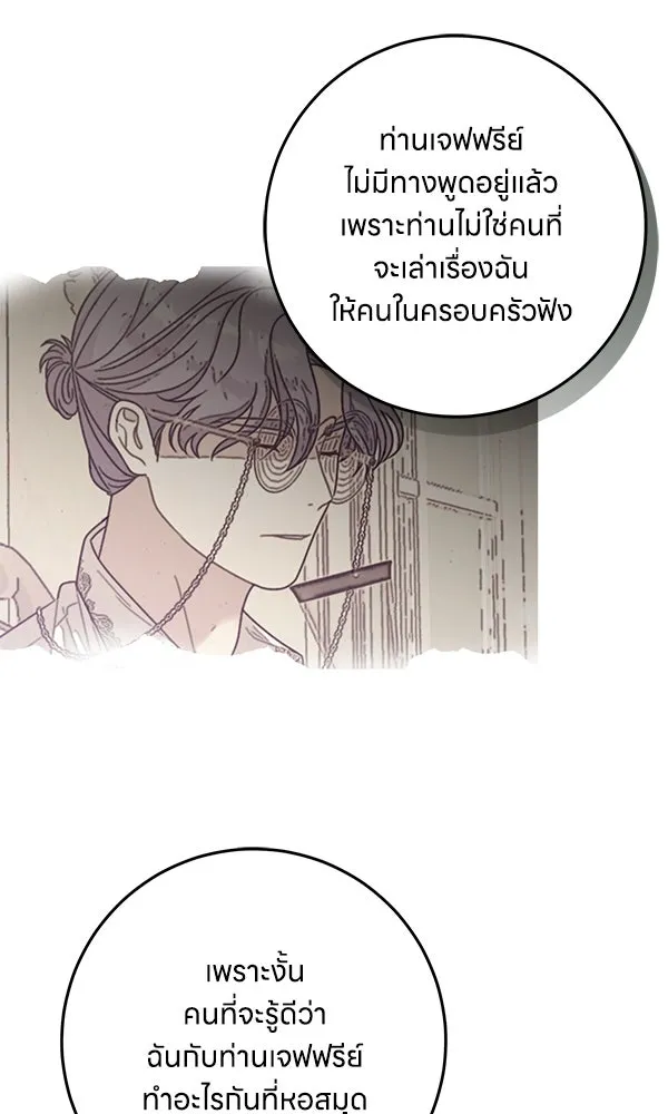 ครอบครัวผิดแผน ตอนที่ 25 รูปที่ 40