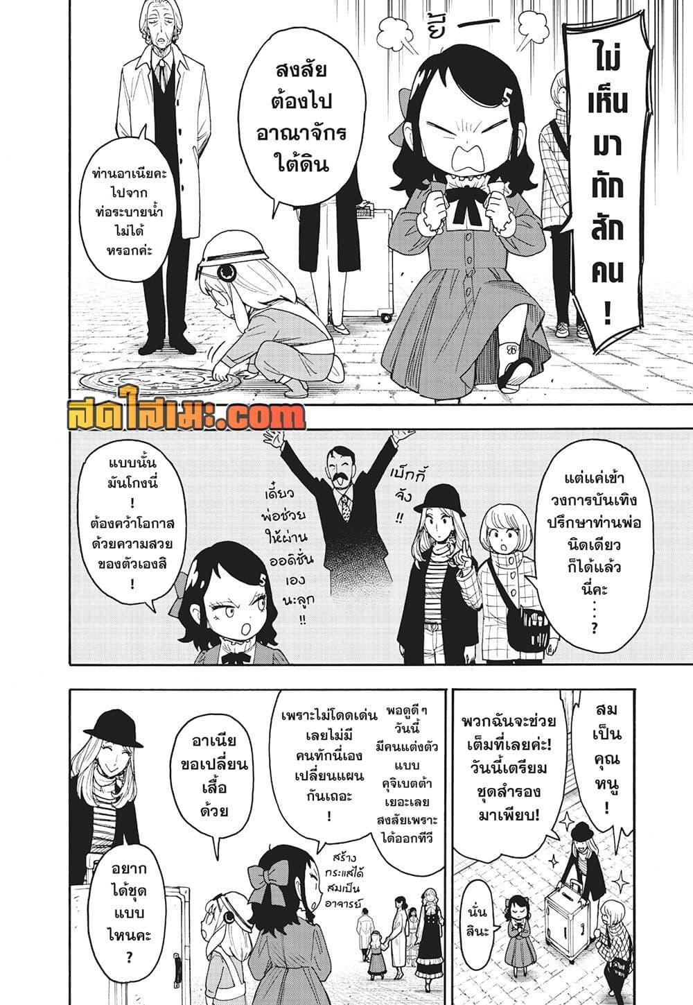 Manga-lc-com อ่านมังงะ อ่านการ์ตูน ออนไลน์ ฟรี Spy X Family ภารกิจลับครอบครัววายป่วง ตอนที่ 1 2 3 4 5 6 7 8 9 10 11 12 13 14 ฟรี ไม่มีโฆษณา Manga-lc - อ่าน มังงะ อ่าน การ์ตูน ออนไลน์ อ่านมังงะ ฟรี