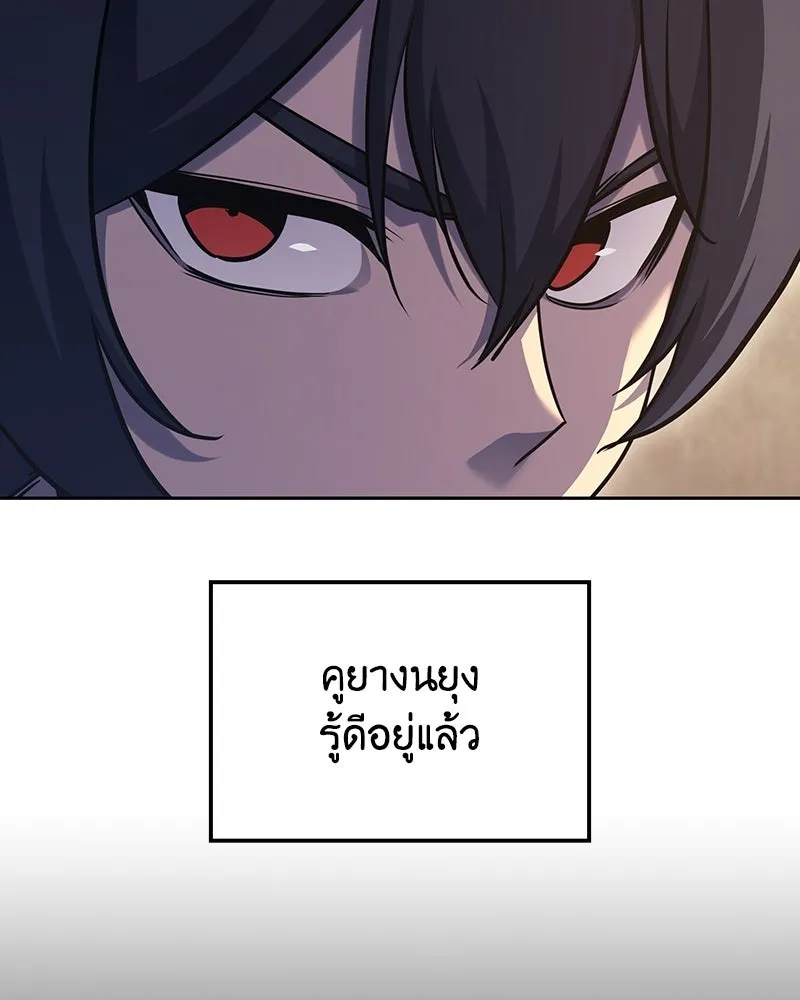 เกิดอีกทีเป็นว่าที่ประมุขลัทธิมาร ตอนที่ 143 รูปที่ 31
