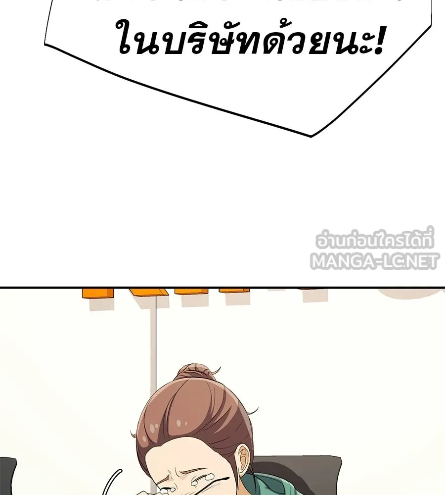 คอลเซ็นเตอร์เปลี่ยนชีวิต ตอนที่ 56 28 สัปดาห์ ดอกไม้ที่เบ่งบานในว รูปที่ 96