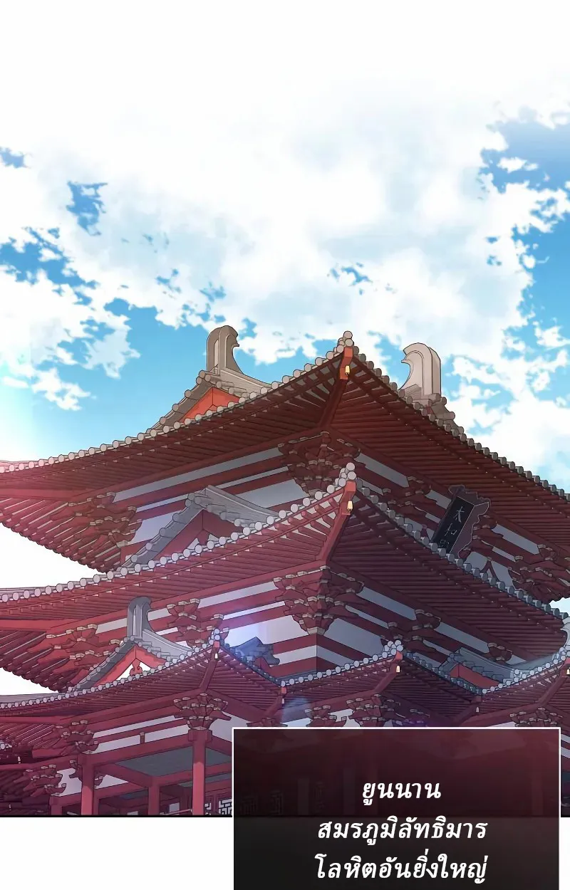 Reborn on the Demonic Cult Battlefield ยอดอ_จฉร_ยะผ_หวนค_น ตอนที่ ตอนที่ 9 รูปที่ 1