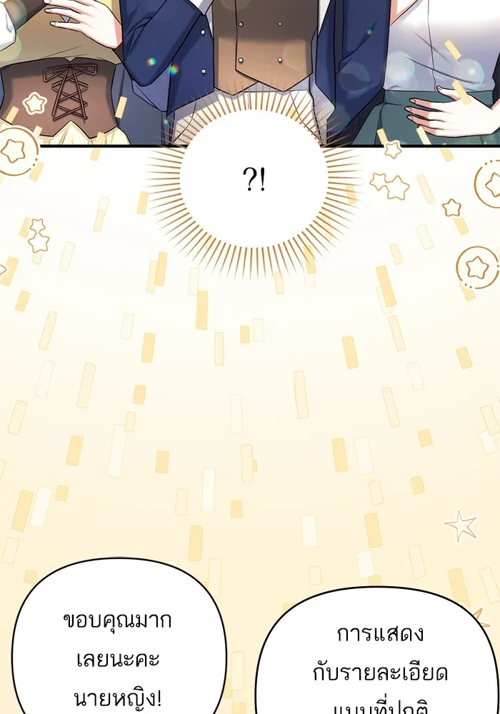 แด่ตัวละครโปรดที่ถูกทิ้ง ตอนที่ 51 รูปที่ 37