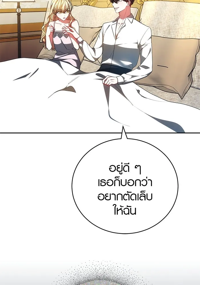 เหตุผลที่ฉันนอกใจ ตอนที่ 59 รูปที่ 4