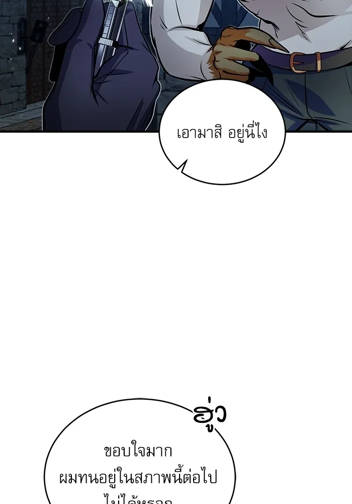 ศาสตราจารย์จำเป็นแห่งอะคาเดมี ตอนที่ 11 รูปที่ 11