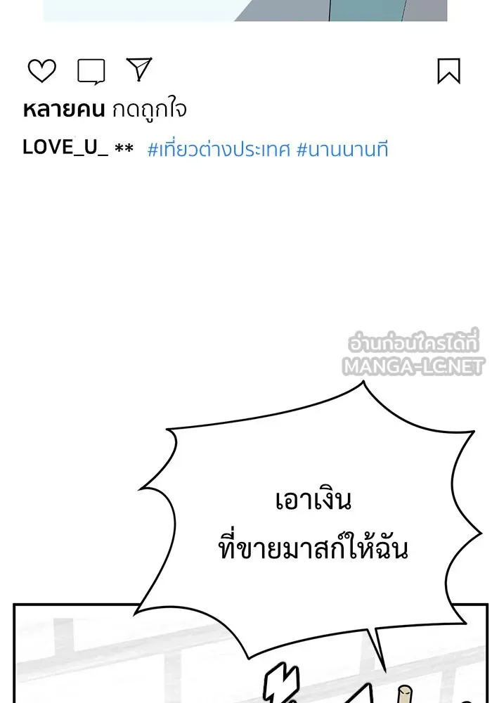 ช่วยเปลี่ยนฉันที ตอนที่ 149. ลีจียุน 2 รูปที่ 33
