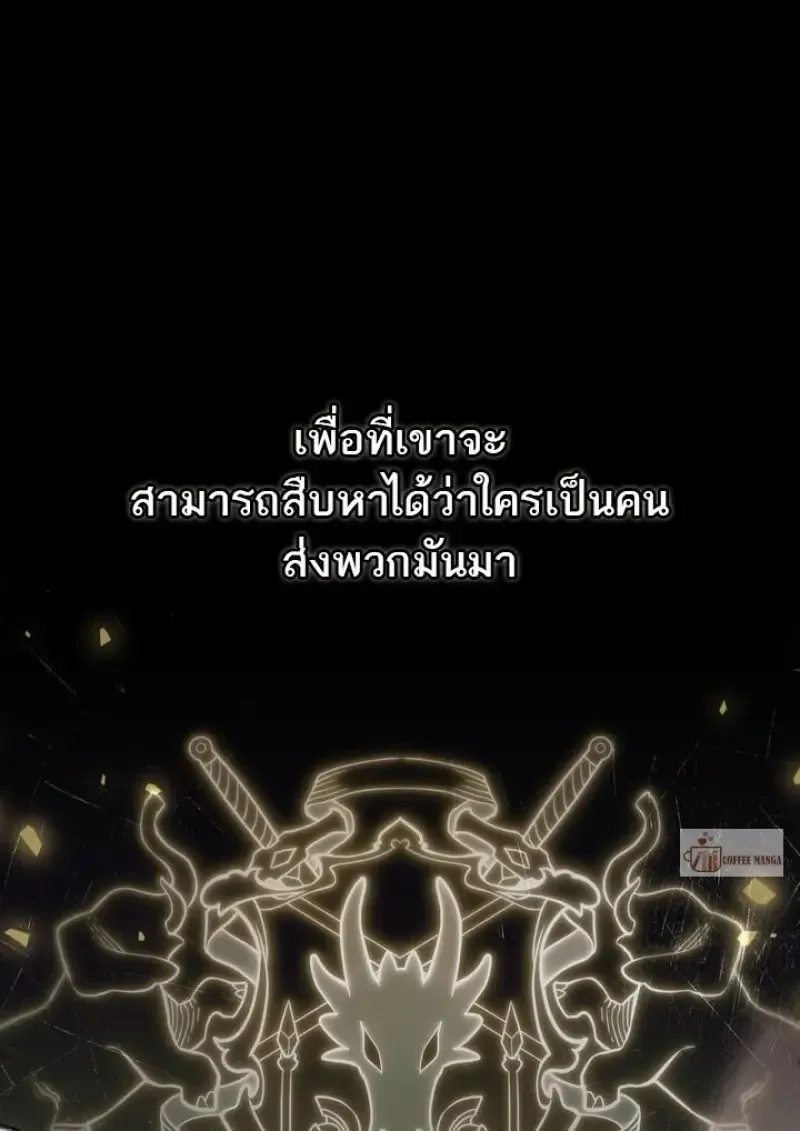 Reborn as the Enemy Prince เก_ดใหม_เป_นเจ_าชายในประเทศศ_ตร_ ตอนที่ ตอนที่ 86 รูปที่ 21