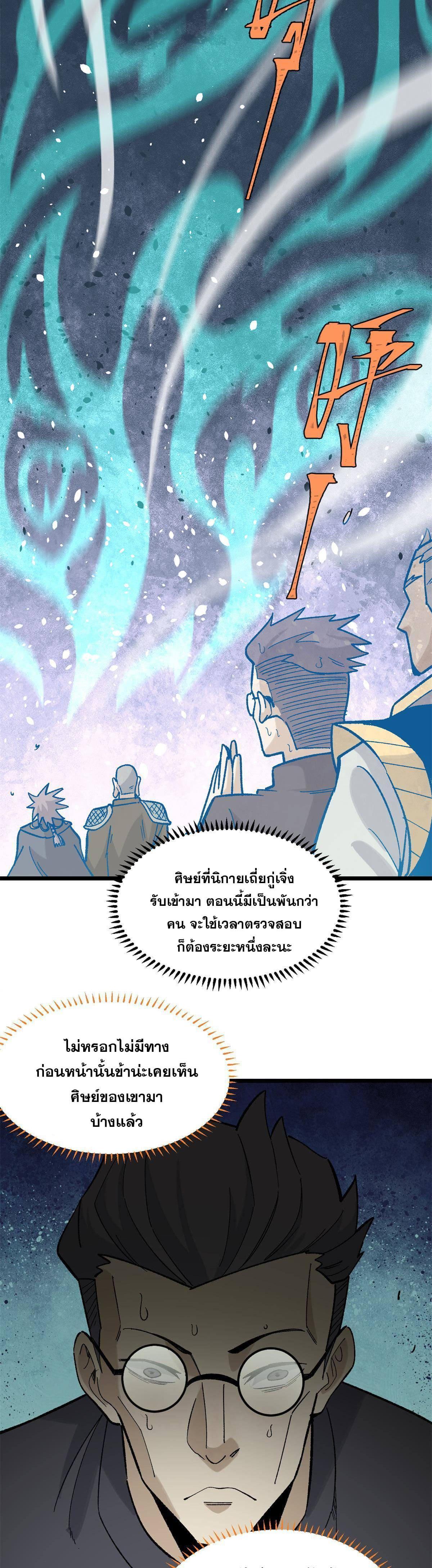 Manga-lc-com อ่านมังงะ อ่านการ์ตูน ออนไลน์ ฟรี All Hail the Sect Leader ตอนที่ 1 2 3 4 5 6 7 8 9 10 11 12 13 14 ฟรี ไม่มีโฆษณา Manga-lc - อ่าน มังงะ อ่าน การ์ตูน ออนไลน์ อ่านมังงะ ฟรี