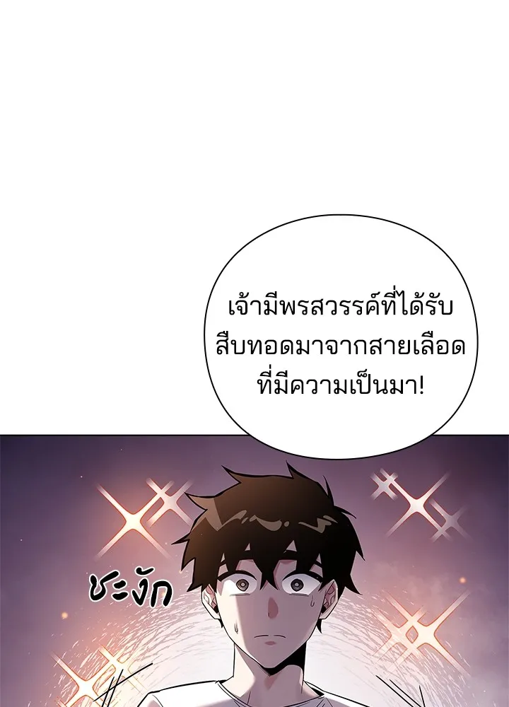 คืนแห่งโทแกบี ตอนที่ 12 รูปที่ 68