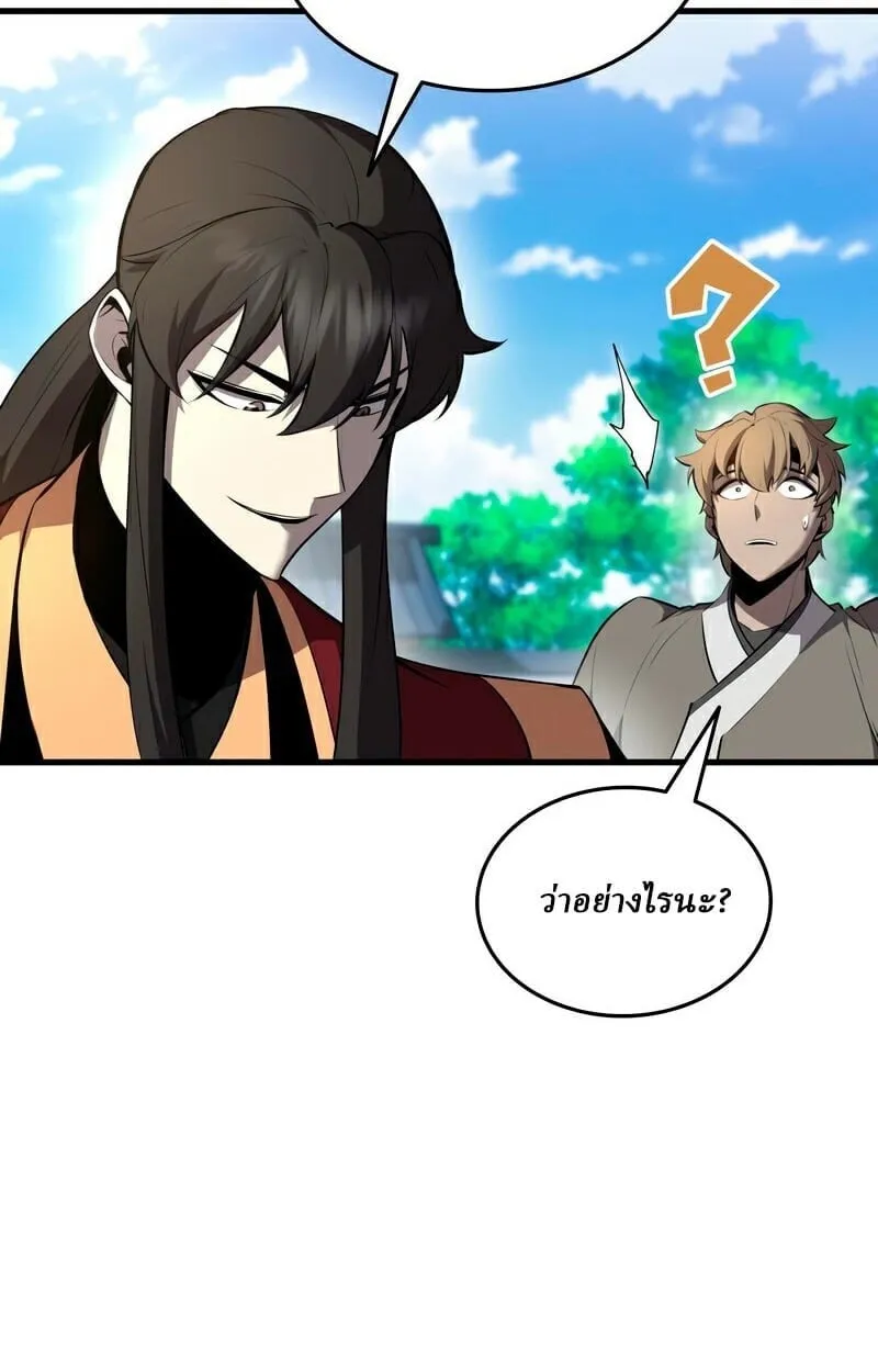 Rebirth of the Divine Demon การหวนค_นของมารสวรรค_ผ_พ_ช_ตใต_หล_า ตอนที่ ตอนที่ 13 รูปที่ 27