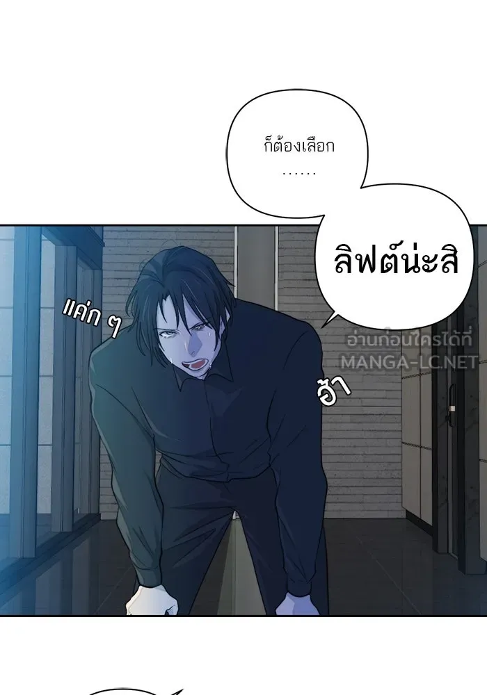 เปย์นี้เพื่อนาย My Sugar Baby ตอนที่ 54 ภาคดีวีนากอมเมเดีย  แสงหนึ่งเด รูปที่ 21