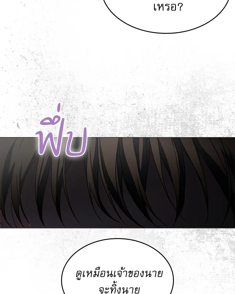 กำราบรักร้ายนายจอมพยศ ตอนที่ 22 รูปที่ 128