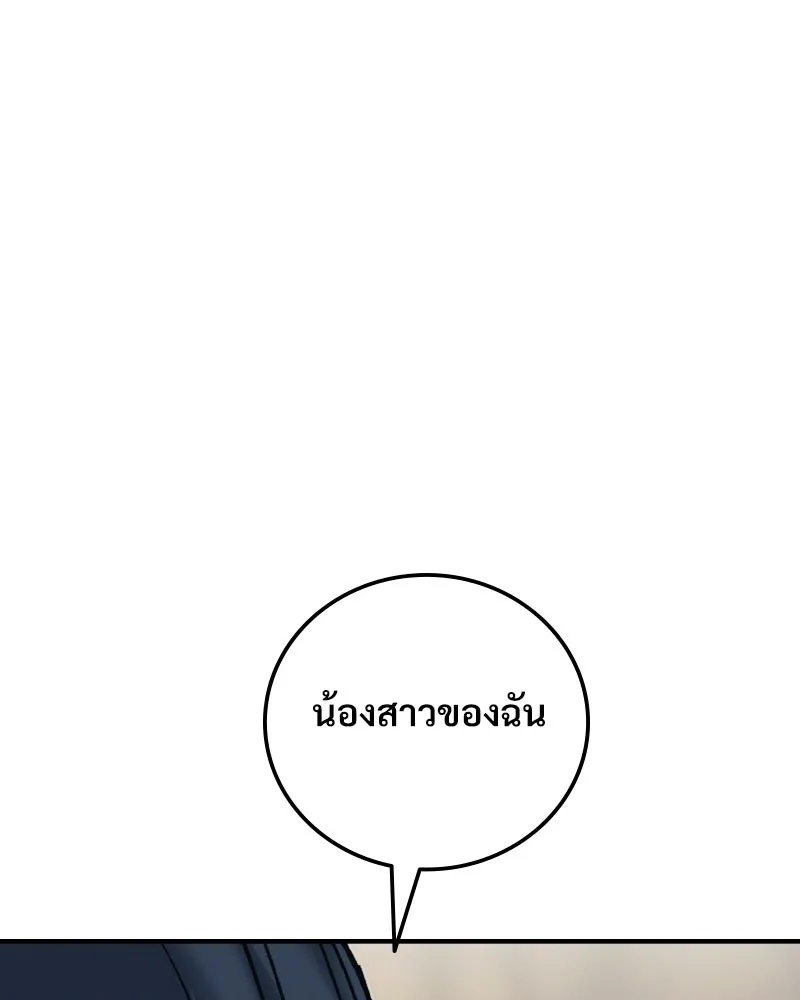 บอกมาค่าตัวเท่าไหร่ ตอนที่ 30 รูปที่ 179