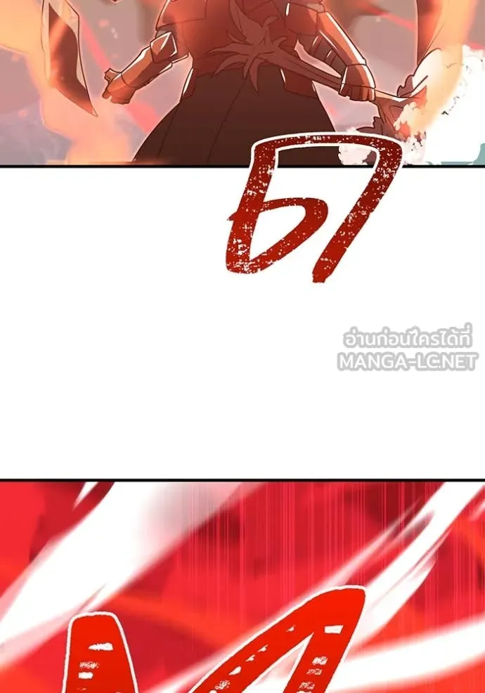 เพลเยอร์เลือดเทวะ ตอนที่ 81 รูปที่ 179