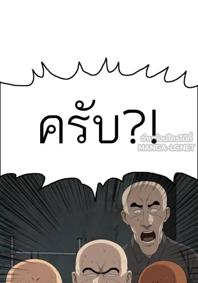 BAD GUY ตอนที่ 253 รูปที่ 131