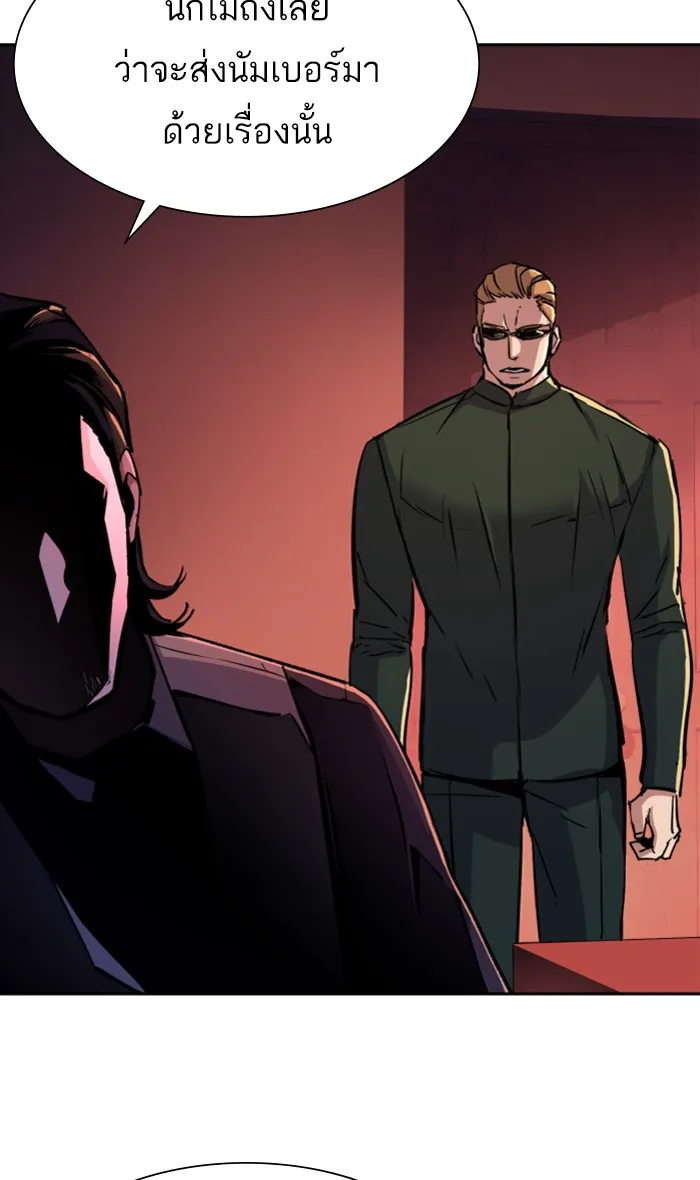 พี่ชายสายบอดี้การ์ด ตอนที่ 94 รูปที่ 4