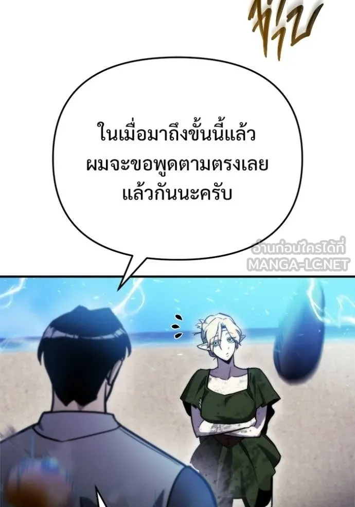 โกดังลับหลังโลกแตก ตอนที่ 57 รูปที่ 56