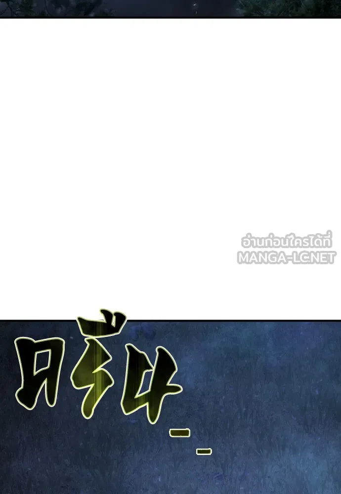 เพชฌฆาตลงทัณฑ์ ตอนที่ 41 รูปที่ 126