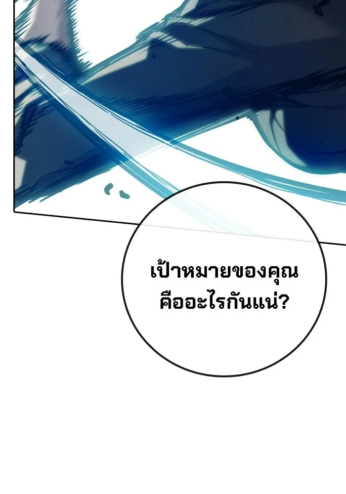 เยาวชนคนคุก ตอนที่ 6 รูปที่ 131