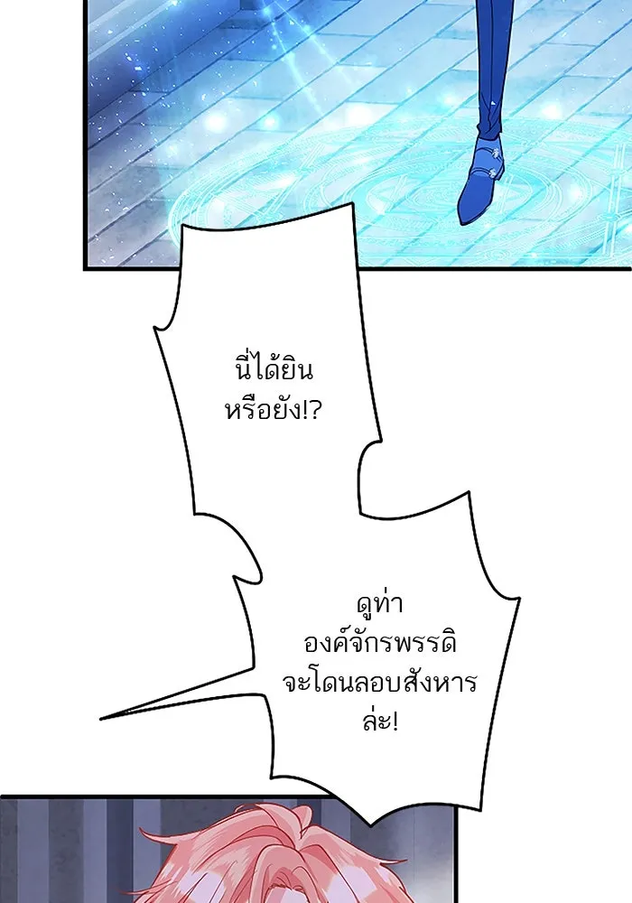 คุณหนูย้อนเวลามาเป็นอัศวิน ตอนที่ 91 รูปที่ 4