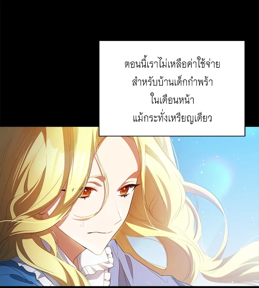 สัญญารักฉบับสุดท้าย ตอนที่ 1 รูปที่ 172