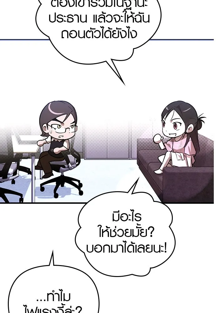 บันทึกรักลูกสาวเจ้าพ่อ ตอนที่ 38 รูปที่ 37