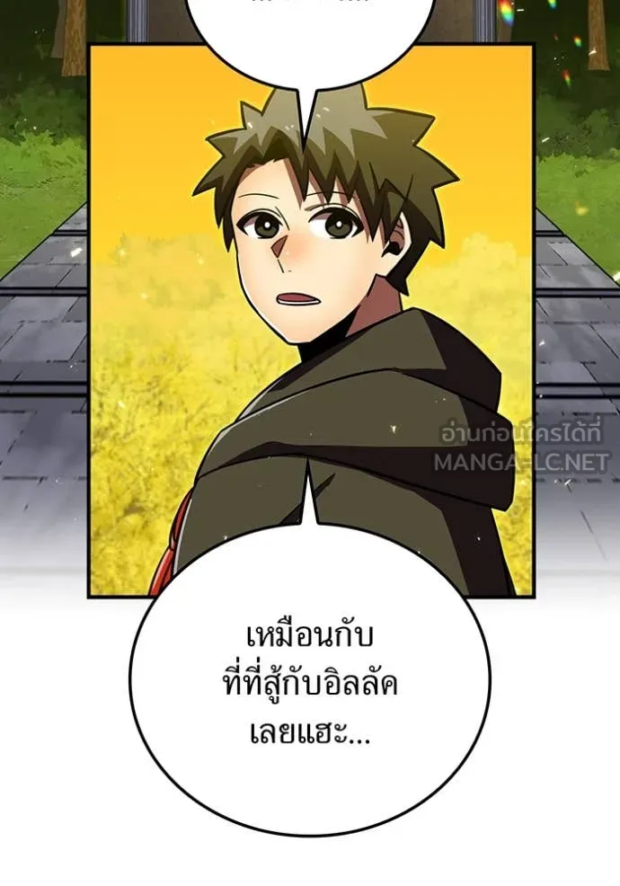 เพลเยอร์เลือดเทวะ ตอนที่ 87 รูปที่ 13