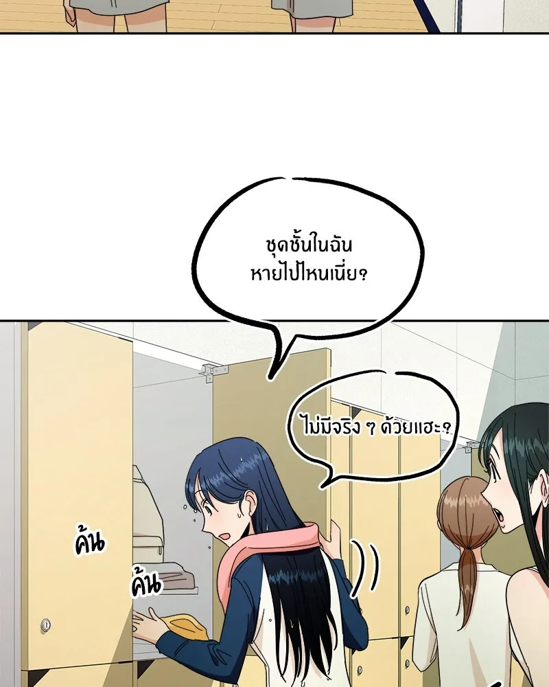 Pyramid Game เกมพีระมิด ตอนที่ 36 รูปที่ 94