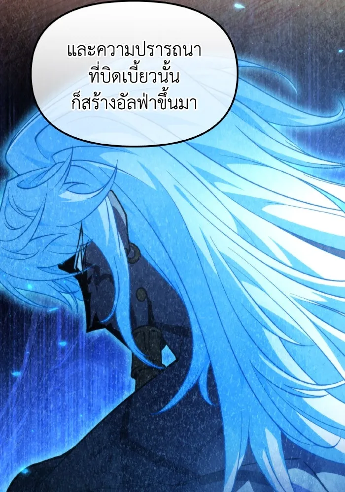 การแข่งขันของผู้เกิดใหม่ ตอนที่ 101 รูปที่ 109