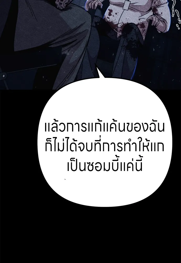 Zombie X Slasher ตอนที่ 11 รูปที่ 53