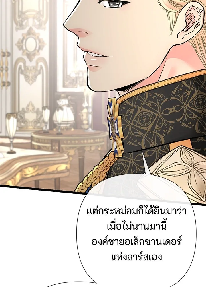 องค์ชายผู้อื้อฉาว ตอนที่ 45 รูปที่ 86