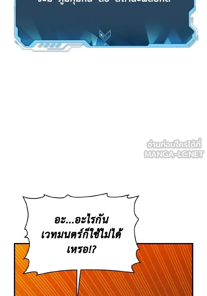 The Lone Necromancer ตอนที่ 72 รูปที่ 66