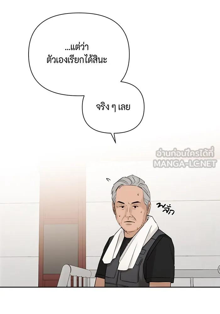 เพียงรุ่งอรุณ ตอนที่ 37 รูปที่ 51