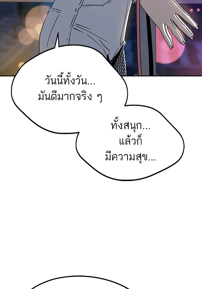 โชคชะตานำพารัก ตอนที่ 67 100 คะแนน รูปที่ 110