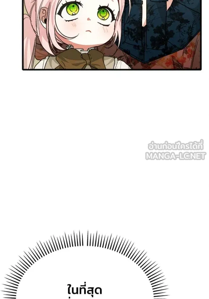 รักนะคะ ป๊ะป๋า ตอนที่ 14 รูปที่ 37