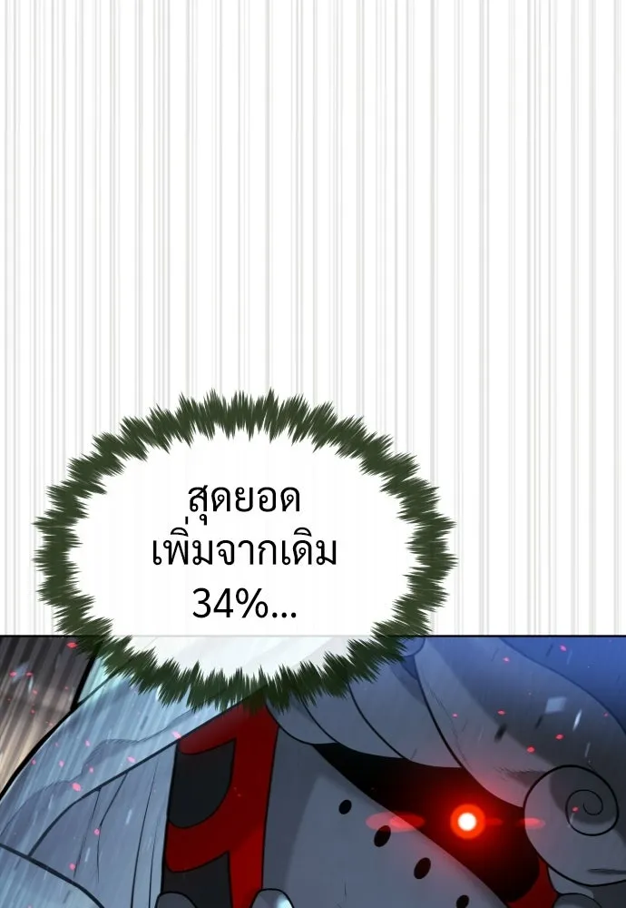 นักฆ่าย้อนวัย ตอนที่ 134 รูปที่ 44
