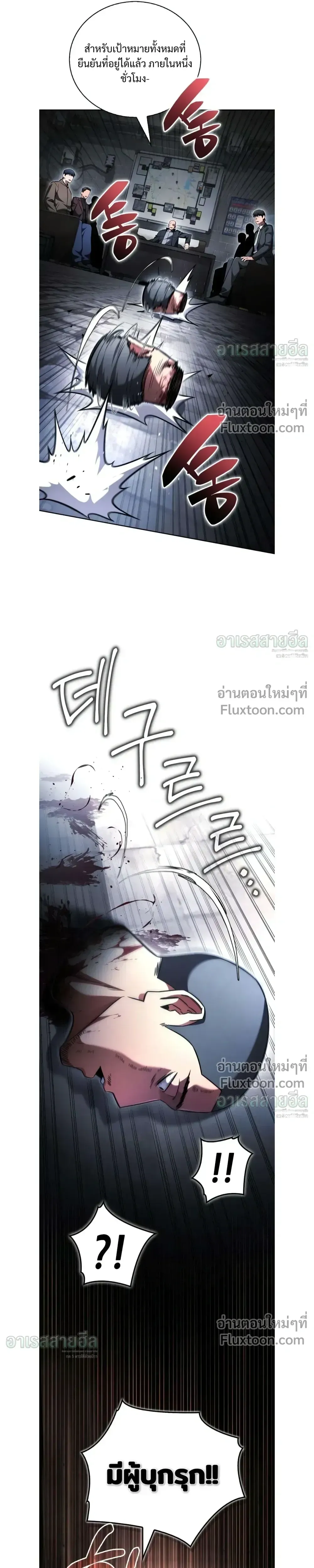 A Wimp_s Strategy Guide to Conquer the Tower กลย_ทธ_พ_ช_ตหอคอยฉบ_บคนกาก ตอนที่ ตอนที่ 26 รูปที่ 25