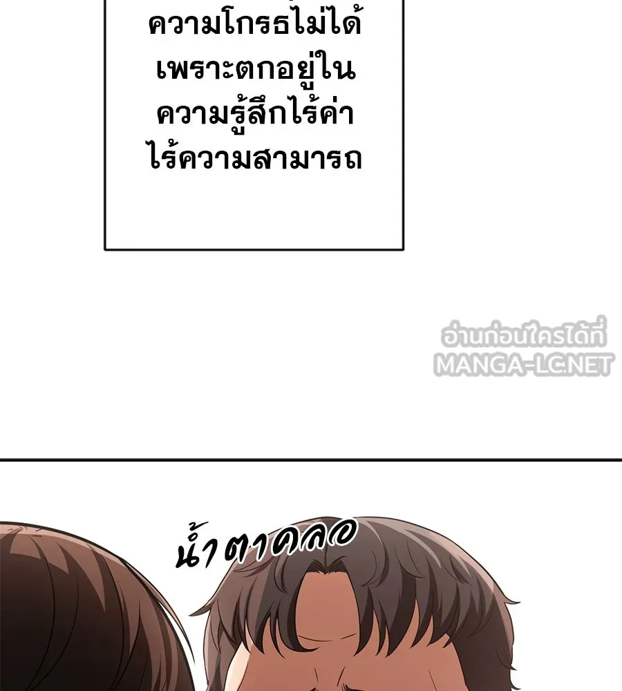 คอลเซ็นเตอร์เปลี่ยนชีวิต ตอนที่ 6 โอกาสสุดท้าย รูปที่ 234