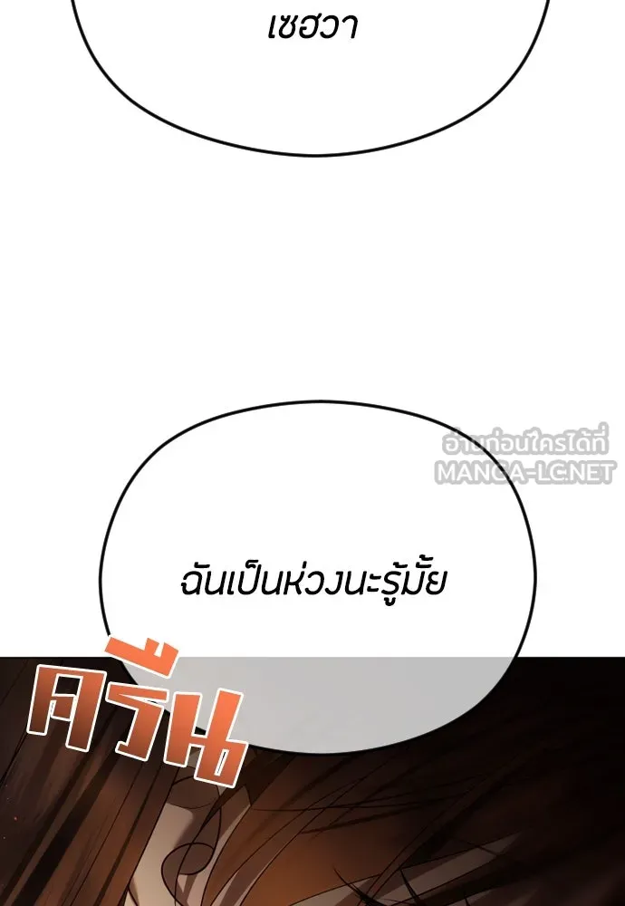 วิธีหนีตายจากนิยายโรคจิต ตอนที่ 60 รูปที่ 51