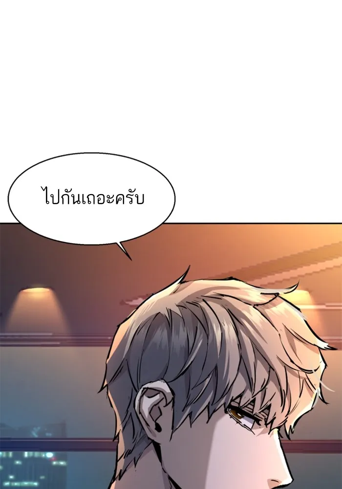พี่ชายสายบอดี้การ์ด ตอนที่ 183 รูปที่ 89