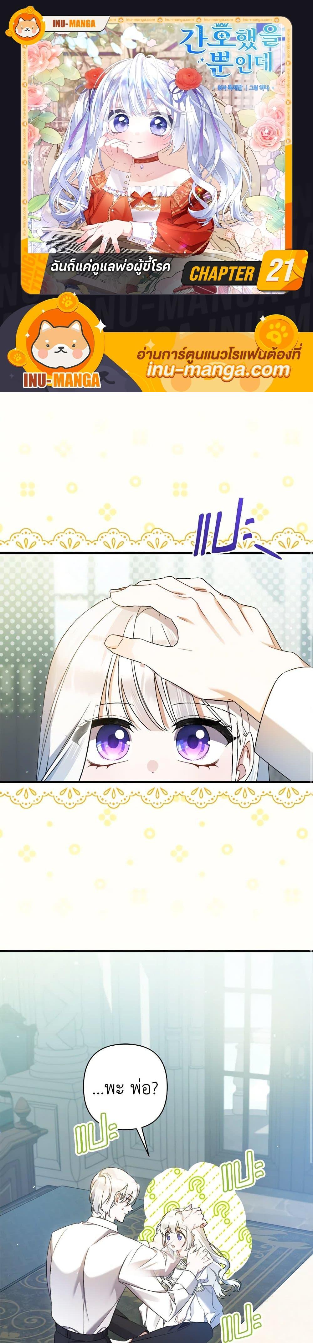 Manga-lc-com อ่านมังงะ อ่านการ์ตูน ออนไลน์ ฟรี I Was Just Taking Care of My Sick Father ตอนที่ 1 2 3 4 5 6 7 8 9 10 11 12 13 14 ฟรี ไม่มีโฆษณา Manga-lc - อ่าน มังงะ อ่าน การ์ตูน ออนไลน์ อ่านมังงะ ฟรี