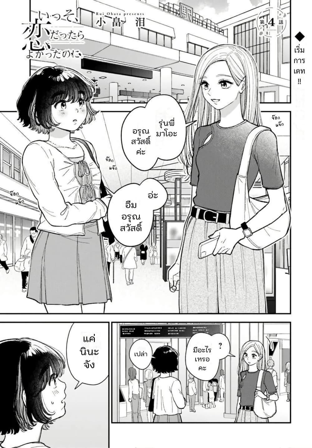 Manga-lc-com อ่านมังงะ อ่านการ์ตูน ออนไลน์ ฟรี Isso, Koi dattara yokatta no ni ตอนที่ 1 2 3 4 5 6 7 8 9 10 11 12 13 14 ฟรี ไม่มีโฆษณา Manga-lc - อ่าน มังงะ อ่าน การ์ตูน ออนไลน์ อ่านมังงะ ฟรี