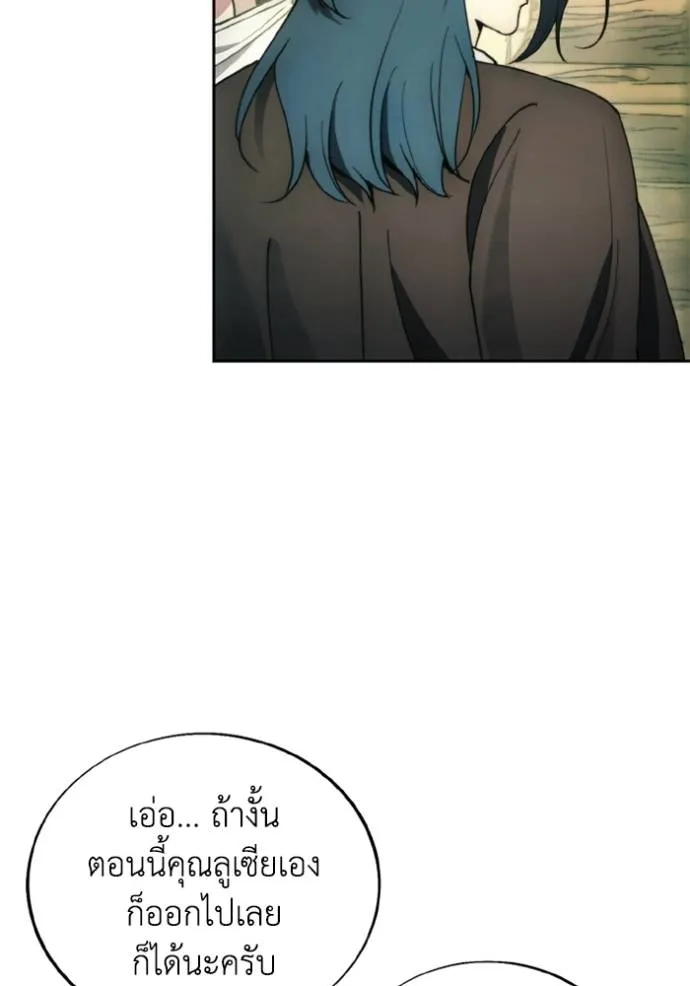 ศึกชิงบัลลังก์เทพเจ้ ตอนที่ 138 รูปที่ 17