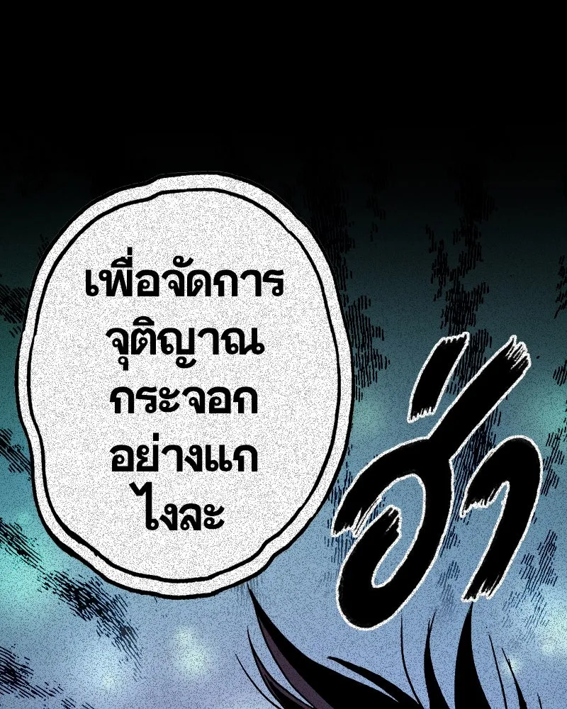 การิน BlaCX ปริศนาอาถรรพ์สีดำ ตอนที่ 28 fantasy (จบ) รูปที่ 10